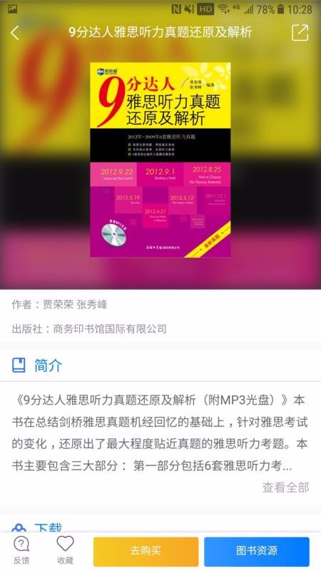 嗨书下载_嗨书v2.1.9下载