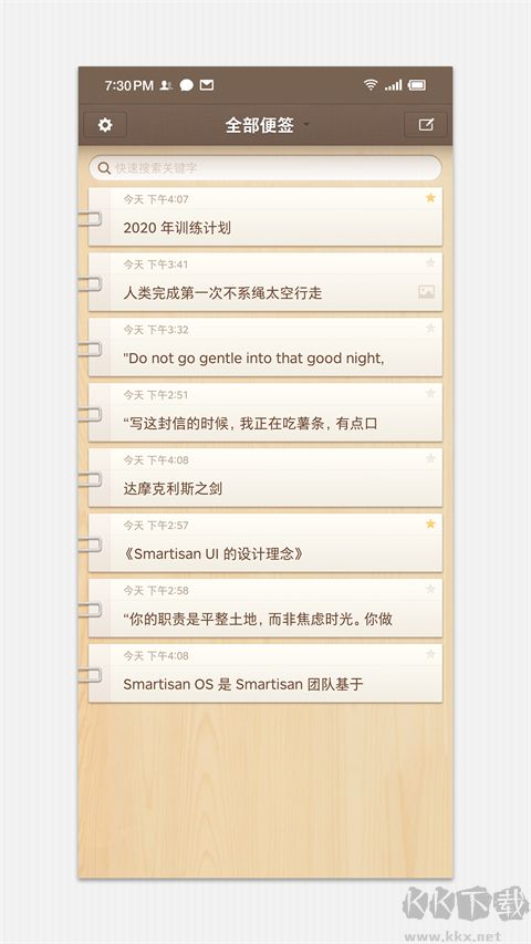 锤子便签下载_锤子便签v4.2.2安卓版免费app下载