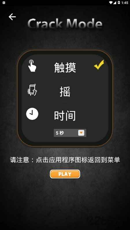 破碎的桌面下载_破碎的屏幕安卓免费版v2.10.11软件下载