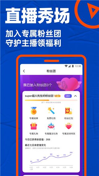 blued下载_Blued(小蓝交友)v7.26.4安卓版下载