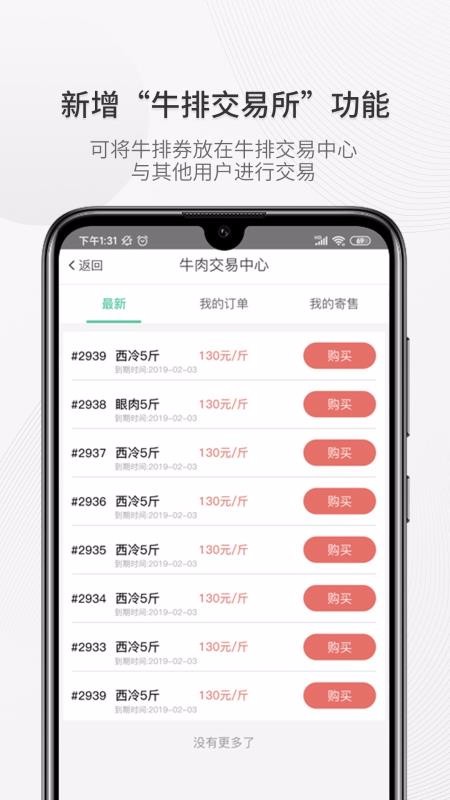 全民养牛下载_全民养牛v3.3.4软件下载