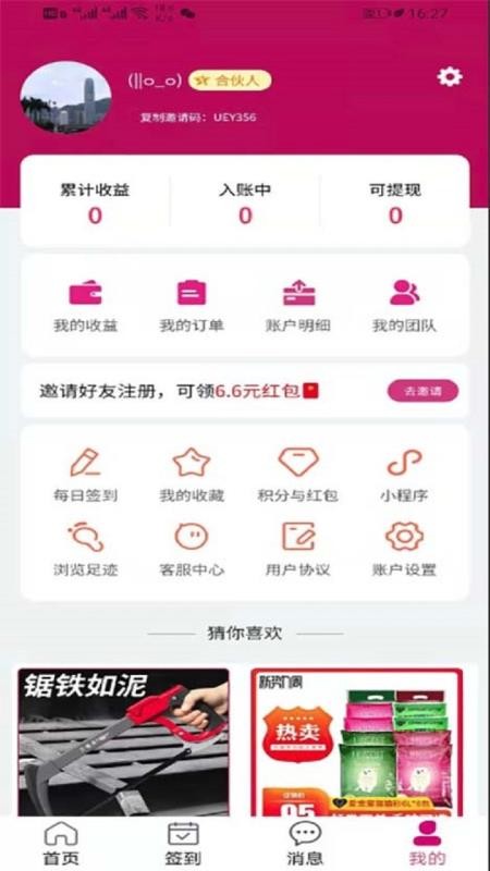 聚多佳品下载_聚多佳品v1.2.9安卓版下载