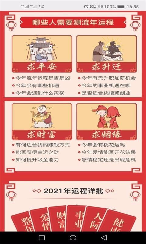 助赢软件下载_助赢软件v4.9.3.0手机app下载