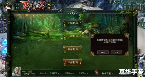 三国霸业3：策略与征战的史诗巨作