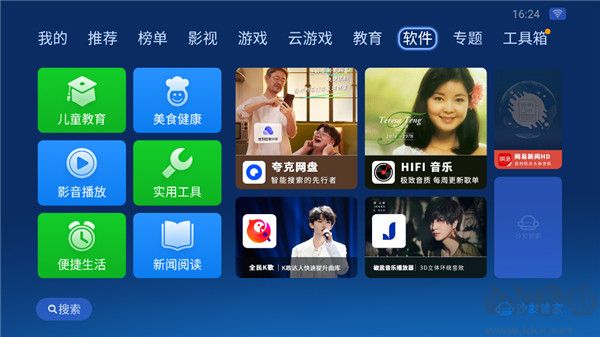 沙发管家下载_沙发管家hdv4.9.53最新版软件下载