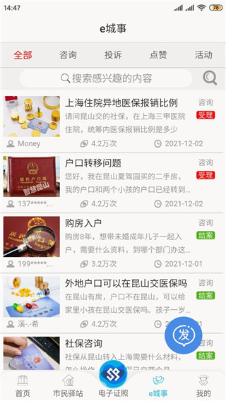 昆山智慧教育云平台下载_智慧昆山APPV7.7安卓版手机app下载