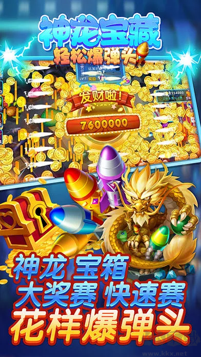 真金蟾捕鱼下载_金蟾捕鱼2025官方版v8.0.35最新版免费app下载
