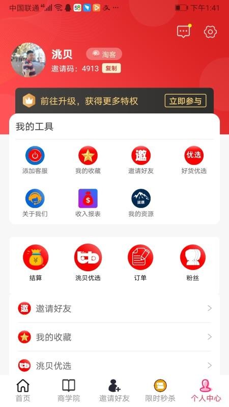 淘吧下载_淘吧v1.1.3下载