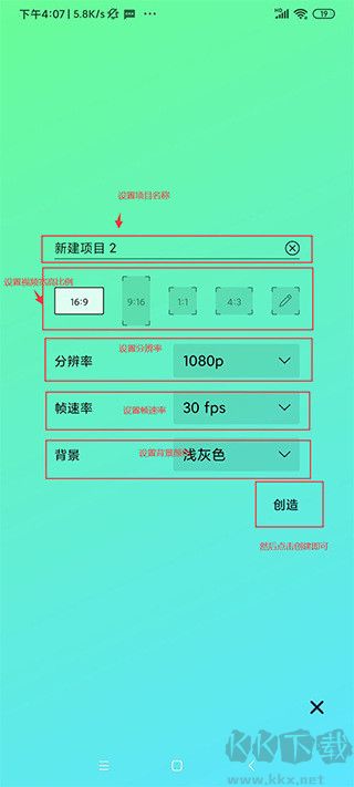 ‌AlightMotion(灵动剪辑)官方正版