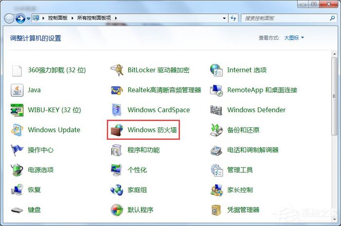 win7电脑怎么在防火墙上打开端口 win7电脑在防火墙上打开端口方法【详解】_打开端口