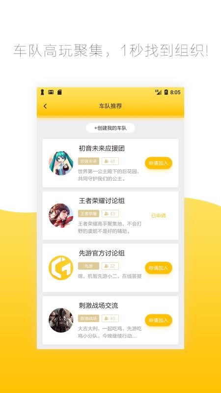 先游app下载_先游v3.2.0.970701下载