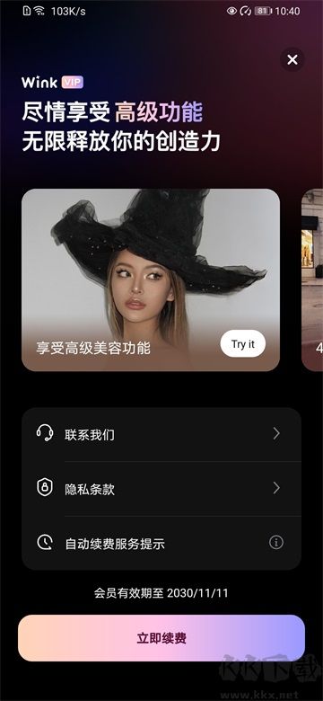 WINK下载_wink官方版2025v2.0.0推荐下载