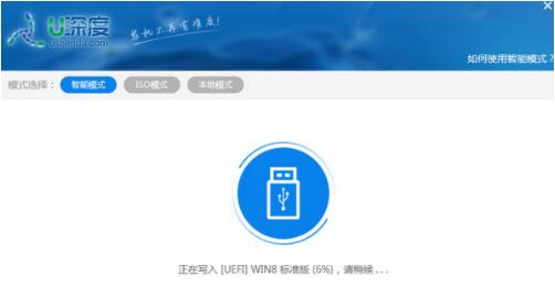 制作u深度u盘启动盘