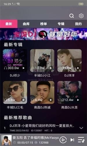 宝贝dj下载_宝贝DJ网安装版v1.0.6手机app下载