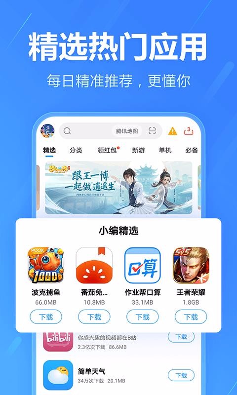 手机助手安卓版下载_手机助手v8.0推荐下载