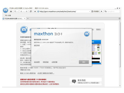 遨游怎么设置主页_遨游起始页