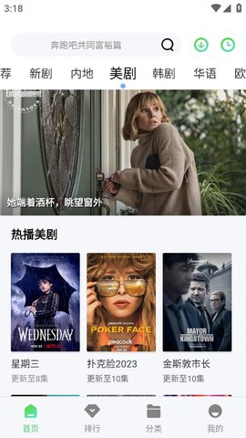 包子影视下载_包子影视正版v3.6.9手机app下载