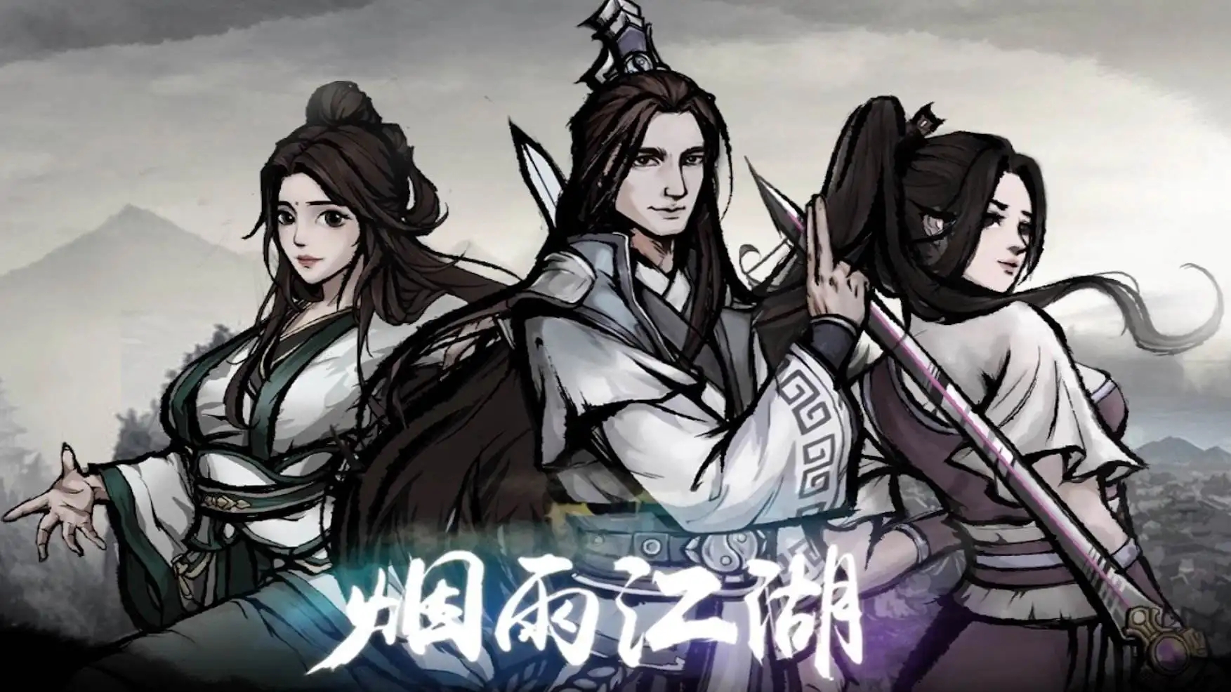 烟雨江湖哪个平台有折扣