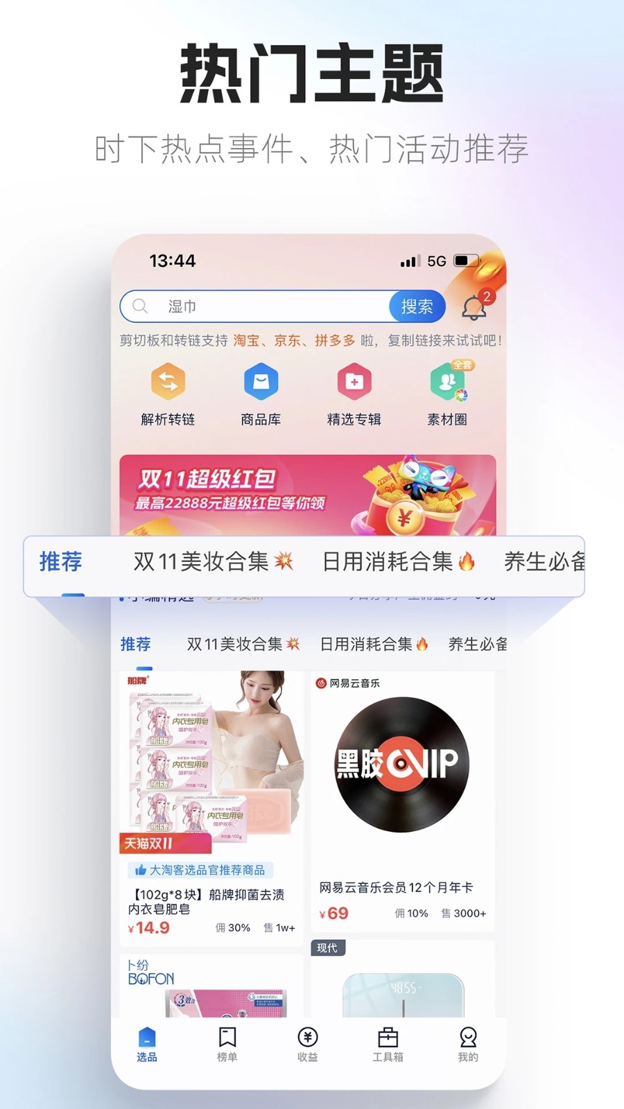 大淘客联盟下载_大淘客联盟v4.0.21手机app下载