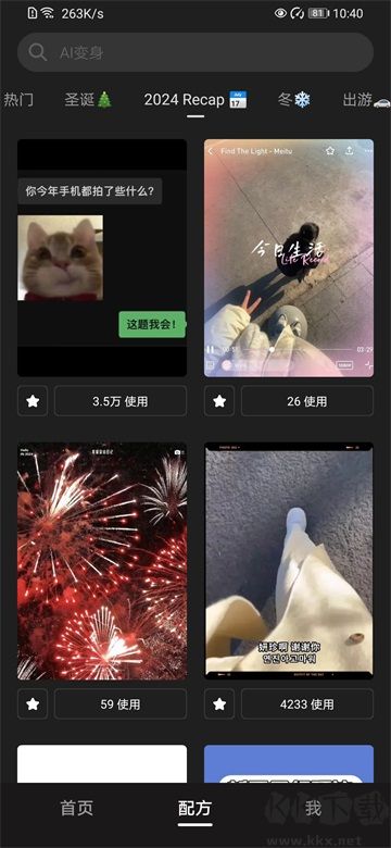 WINK下载_wink官方版2025v2.0.0推荐下载