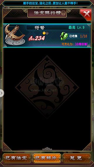 魔天记手游下载_魔天记v4.0.4安卓版安卓版下载