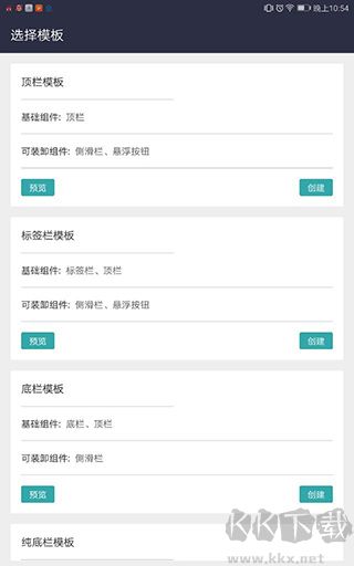 fusion.apk下载_Fusionv2.0.0安卓版下载