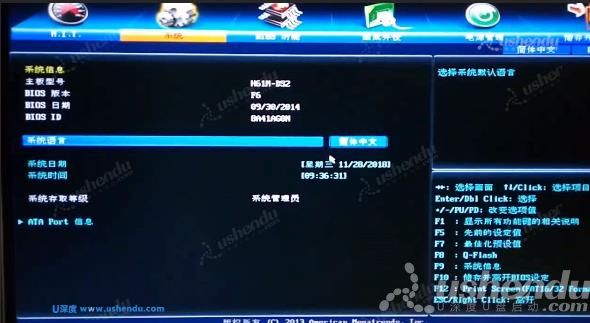 DS2主板如何进入bios设置u盘启动-技嘉H61M