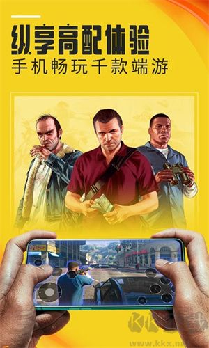 蘑菇云root下载_蘑菇云游最新版v4.0.8安卓版手机app下载