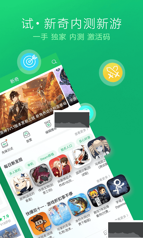 快游快爆下载_快游快爆免费版v1.5.7.105安卓版下载