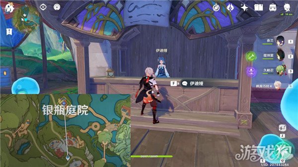 原神千奇澴回任务怎么做 三个水形状幻灵位置