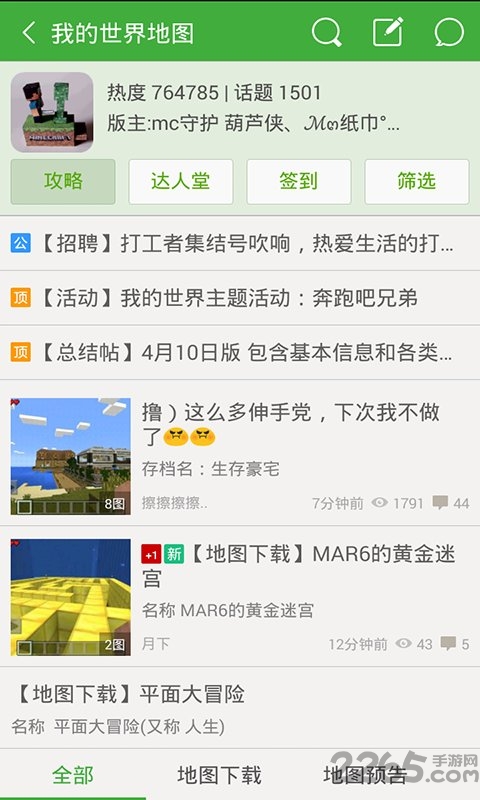 葫芦侠。下载_葫芦侠3楼破解版v4.1.1.9.1最新版下载