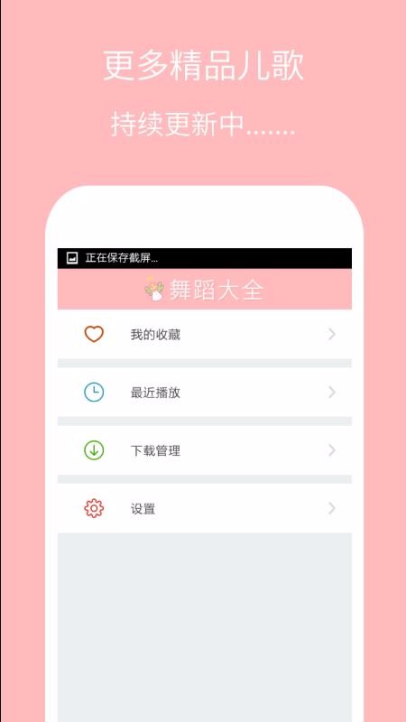 儿童舞蹈大全下载_儿童舞蹈大全v3.0.9安卓版下载