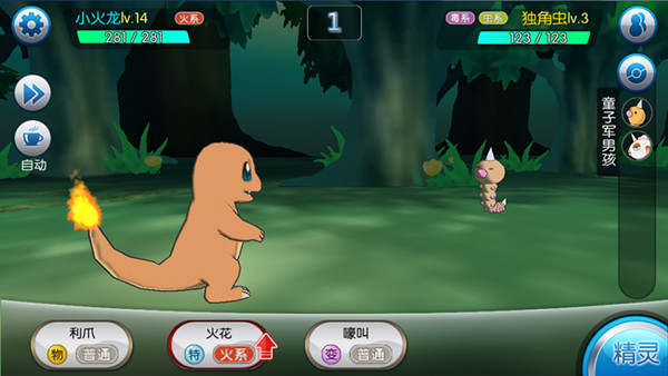 口袋妖怪vs下载_口袋妖怪v16.0.200免费app下载