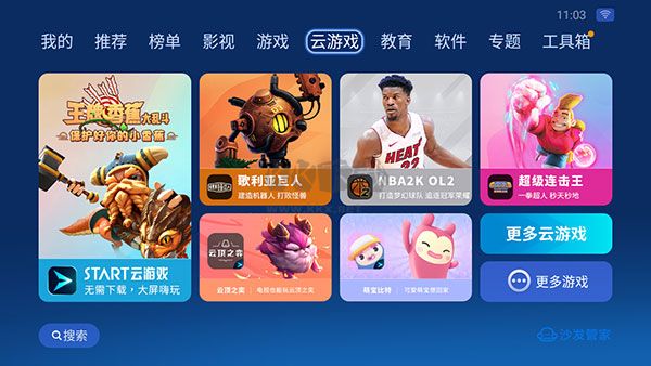 沙发管家下载_沙发管家hd车载版v4.9.36免费app下载