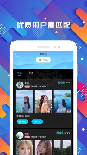 探花密聊APP下载_探花appv4.0.7安卓版下载