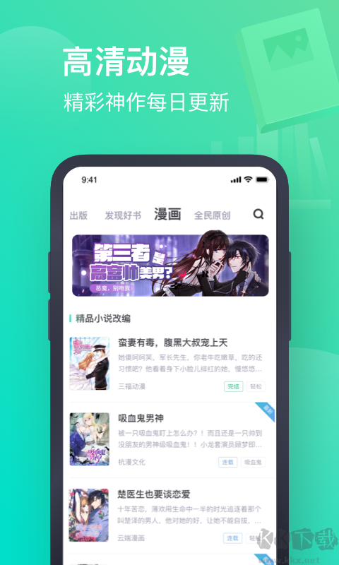 书旗小说下载_书旗小说APP无广告纯净破解版v11.9.4.192免费app下载