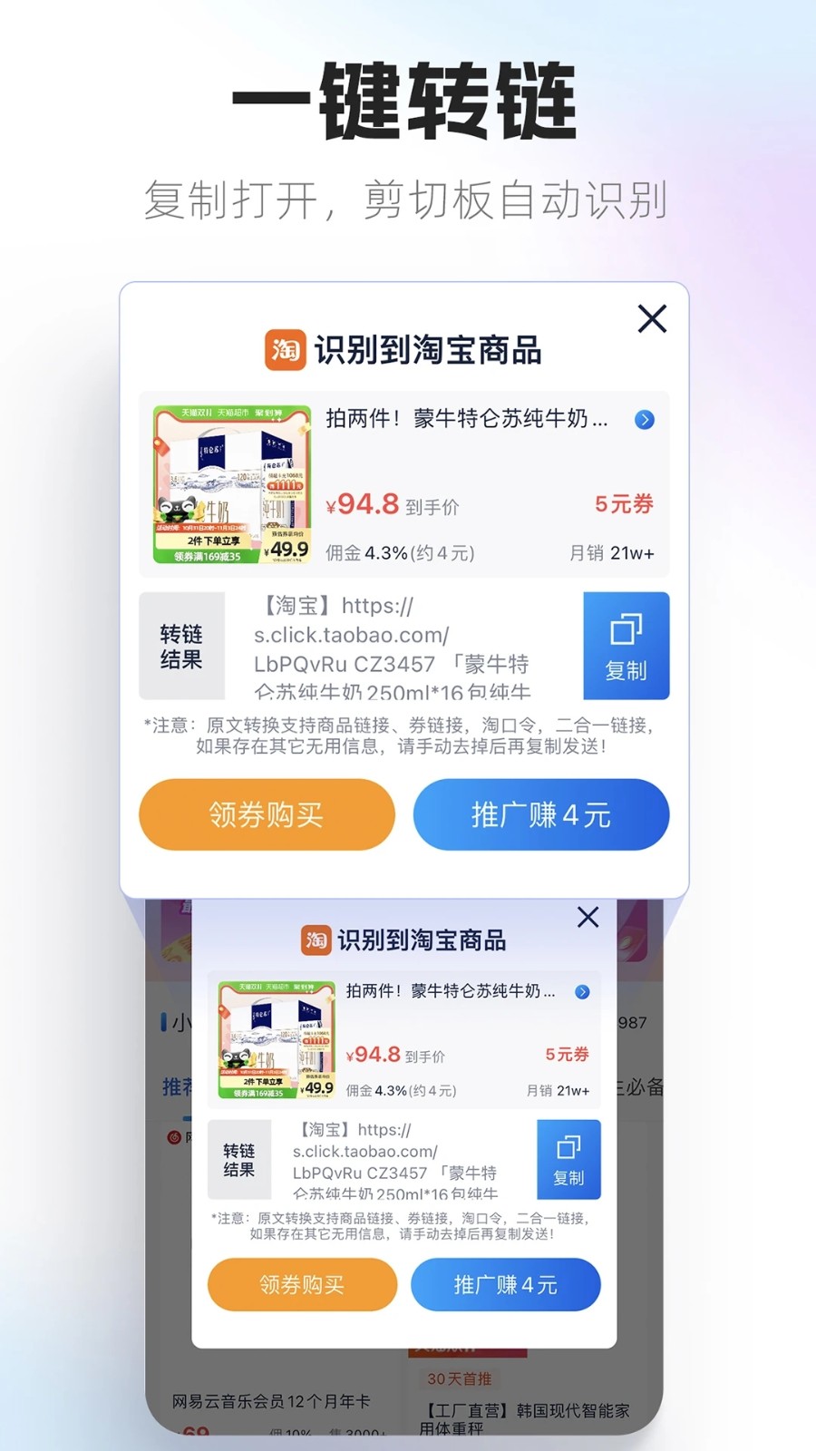 大淘客联盟下载_大淘客联盟v4.0.21手机app下载