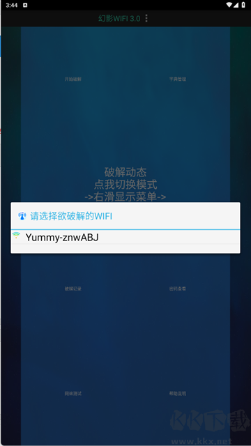 幻影网络下载_幻影wifi最新版v3.0免费版安卓版下载