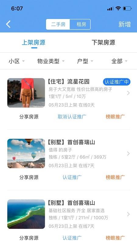 房牛加下载_房牛加v7.2.2推荐下载
