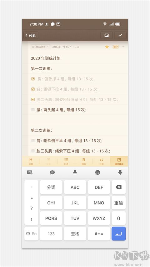 锤子便签下载_锤子便签v4.2.2安卓版免费app下载