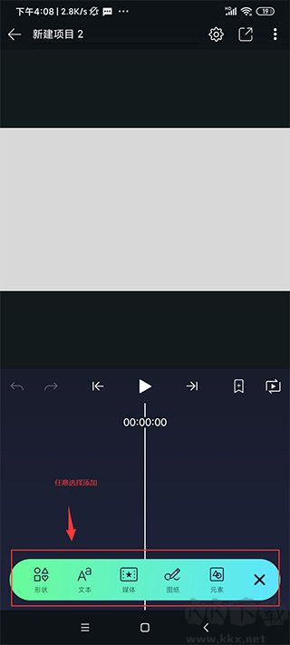 ‌AlightMotion(灵动剪辑)官方正版