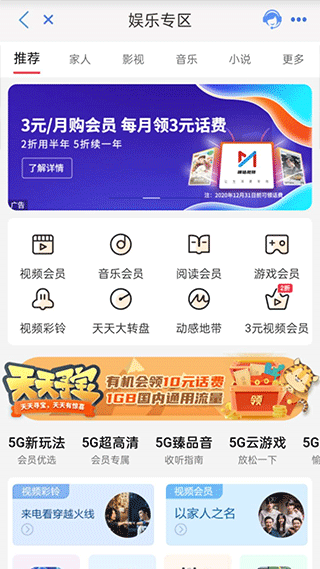 云南移动下载_中国移动云南(云南移动和生活)官方版v7.1.6免费app下载