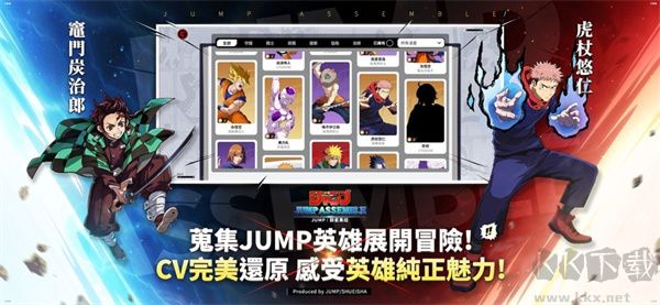 jump大乱斗下载_jump大乱斗v2.019.3中文版软件下载