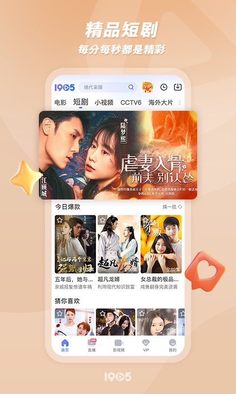 电影网m1905下载_1905电影网安卓版v6.8.11推荐下载