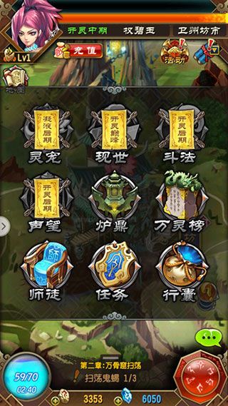魔天记手游下载_魔天记v4.0.4安卓版安卓版下载