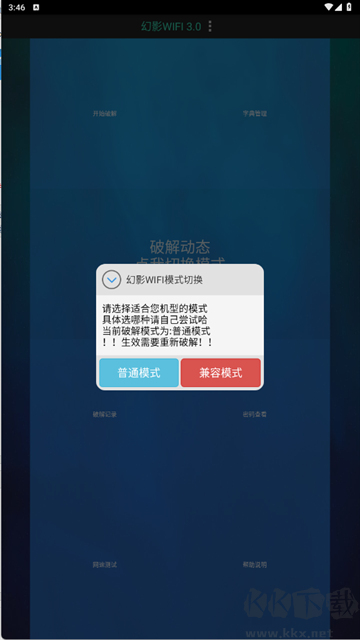 幻影网络下载_幻影wifi最新版v3.0免费版安卓版下载