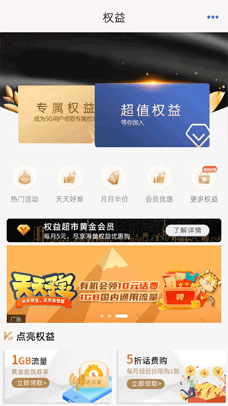 云南移动下载_中国移动云南(云南移动和生活)官方版v7.1.6免费app下载