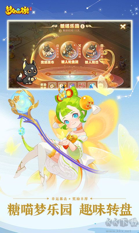 梦幻手游下载_梦幻西游手游v1.385.0安卓官方版下载