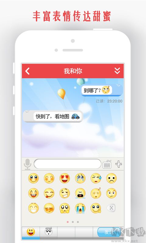 我想和你好好的下载_情侣我和你最新版v5.8.1推荐下载