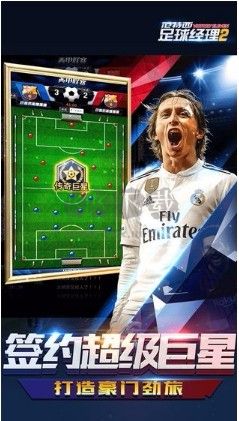 范特西足球经理下载_范特西足球经理2无限钻石版v2.6下载
